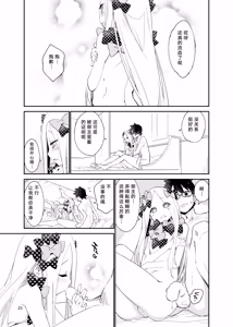 Page 22 of Hoshi no Furu Yo no Sono Ato de... | 在星辰之夜的余韵中 … - preview thumbnail