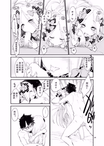 Page 23 of Hoshi no Furu Yo no Sono Ato de... | 在星辰之夜的余韵中 … - preview thumbnail