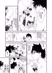 Page 24 of Hoshi no Furu Yo no Sono Ato de... | 在星辰之夜的余韵中 … - preview thumbnail