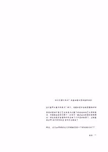 Page 3 of Hoshi no Furu Yo no Sono Ato de... | 在星辰之夜的余韵中 … - preview thumbnail