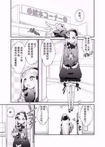 Page 4 of Hoshi no Furu Yo no Sono Ato de... | 在星辰之夜的余韵中 … - preview thumbnail