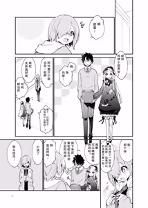 Page 6 of Hoshi no Furu Yo no Sono Ato de... | 在星辰之夜的余韵中 … - preview thumbnail