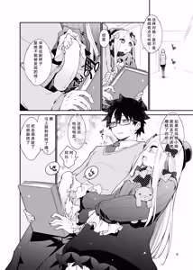 Page 7 of Hoshi no Furu Yo no Sono Ato de... | 在星辰之夜的余韵中 … - preview thumbnail
