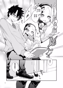 Page 8 of Hoshi no Furu Yo no Sono Ato de... | 在星辰之夜的余韵中 … - preview thumbnail