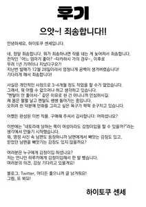 Page 66 of 네토라레 자매 ~언니의 남편과 진심 섹스~ - preview thumbnail