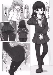 Page 12 of Kawa to kigurumi to naka no boku - preview thumbnail