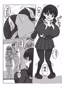 Page 14 of Kawa to kigurumi to naka no boku - preview thumbnail
