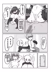 Page 26 of Kawa to kigurumi to naka no boku - preview thumbnail