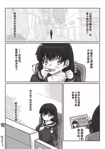 Page 28 of Kawa to kigurumi to naka no boku - preview thumbnail
