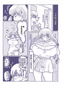 Page 32 of Kawa to kigurumi to naka no boku - preview thumbnail