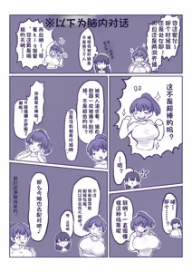 Page 33 of Kawa to kigurumi to naka no boku - preview thumbnail