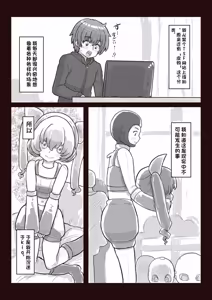 Page 5 of Kawa to kigurumi to naka no boku - preview thumbnail