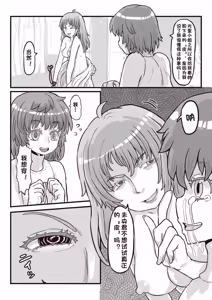 Page 7 of Kawa to kigurumi to naka no boku - preview thumbnail