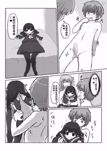 Page 9 of Kawa to kigurumi to naka no boku - preview thumbnail
