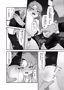 Page 2 of 足フェチ漫画 - preview thumbnail