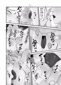 Page 4 of 足フェチ漫画 - preview thumbnail