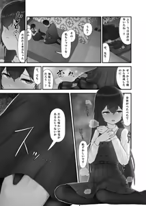 Page 6 of 足フェチ漫画 - preview thumbnail