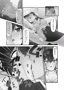 Page 10 of 足フェチ漫画 - preview thumbnail