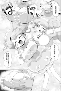 Page 20 of Kareshi no Seieki Chuunen no Kodane - preview thumbnail