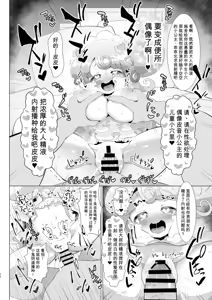 Page 25 of Kareshi no Seieki Chuunen no Kodane - preview thumbnail