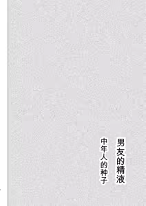 Page 3 of Kareshi no Seieki Chuunen no Kodane - preview thumbnail