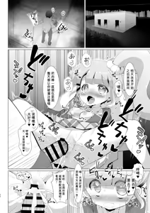 Page 31 of Kareshi no Seieki Chuunen no Kodane - preview thumbnail