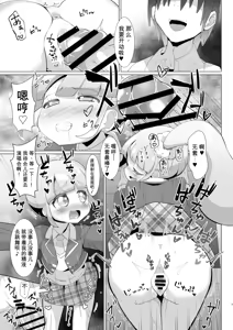 Page 8 of Kareshi no Seieki Chuunen no Kodane - preview thumbnail