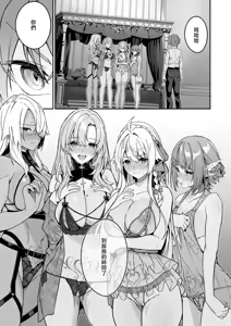Page 120 of ゴブリンからはじめる世界征服1~2.5 [中国翻訳] 無修正 - preview thumbnail