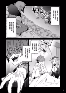 Page 121 of ゴブリンからはじめる世界征服1~2.5 [中国翻訳] 無修正 - preview thumbnail