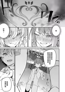 Page 134 of ゴブリンからはじめる世界征服1~2.5 [中国翻訳] 無修正 - preview thumbnail