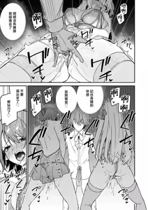 Page 136 of ゴブリンからはじめる世界征服1~2.5 [中国翻訳] 無修正 - preview thumbnail