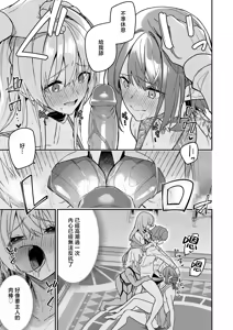 Page 138 of ゴブリンからはじめる世界征服1~2.5 [中国翻訳] 無修正 - preview thumbnail