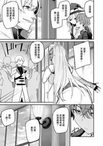 Page 158 of ゴブリンからはじめる世界征服1~2.5 [中国翻訳] 無修正 - preview thumbnail