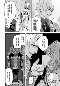 Page 159 of ゴブリンからはじめる世界征服1~2.5 [中国翻訳] 無修正 - preview thumbnail