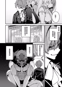 Page 161 of ゴブリンからはじめる世界征服1~2.5 [中国翻訳] 無修正 - preview thumbnail