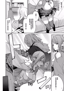 Page 67 of ゴブリンからはじめる世界征服1~2.5 [中国翻訳] 無修正 - preview thumbnail
