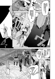 Page 90 of ゴブリンからはじめる世界征服1~2.5 [中国翻訳] 無修正 - preview thumbnail