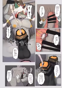 Page 19 of KusodekaDragon - preview thumbnail