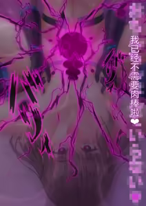 Page 110 of Sentai Ranger Pink - preview thumbnail