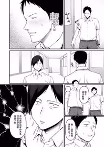 Page 11 of Keitai Rikujoubu Joshi no Renai - preview thumbnail