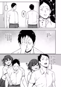 Page 12 of Keitai Rikujoubu Joshi no Renai - preview thumbnail
