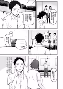 Page 14 of Keitai Rikujoubu Joshi no Renai - preview thumbnail