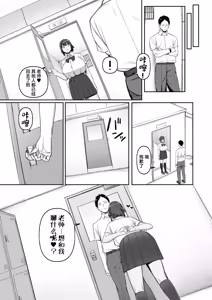 Page 16 of Keitai Rikujoubu Joshi no Renai - preview thumbnail