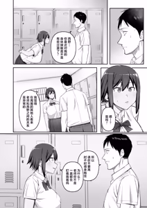 Page 17 of Keitai Rikujoubu Joshi no Renai - preview thumbnail