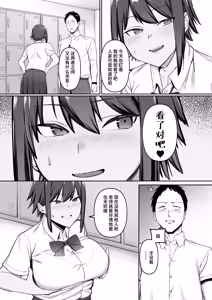 Page 18 of Keitai Rikujoubu Joshi no Renai - preview thumbnail
