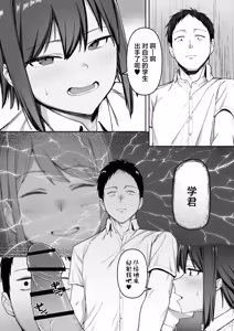 Page 20 of Keitai Rikujoubu Joshi no Renai - preview thumbnail
