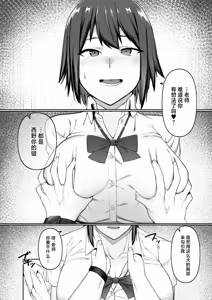 Page 21 of Keitai Rikujoubu Joshi no Renai - preview thumbnail