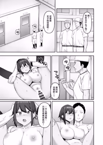 Page 36 of Keitai Rikujoubu Joshi no Renai - preview thumbnail