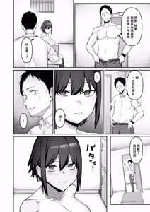 Page 43 of Keitai Rikujoubu Joshi no Renai - preview thumbnail