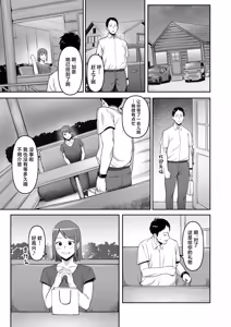 Page 44 of Keitai Rikujoubu Joshi no Renai - preview thumbnail